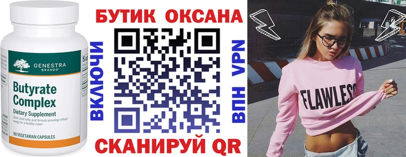 Бутират оксибутират Тайга