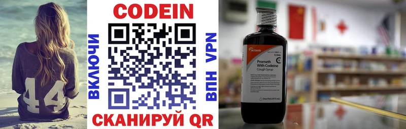 Codein напиток Lean (лин)  Тайга 