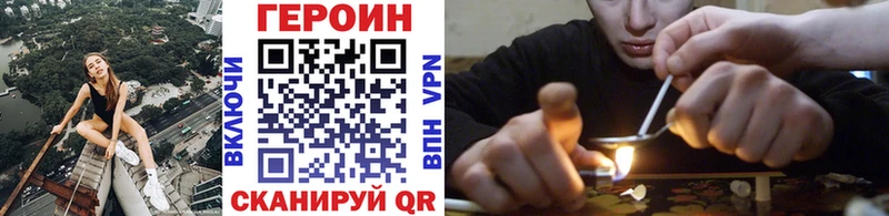 как найти наркотики Тайга ГЕРОИН герыч